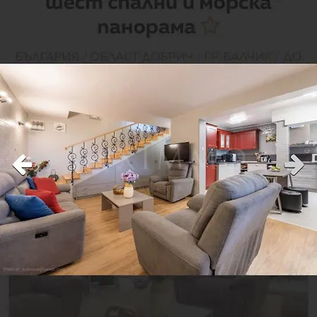 хоризонт-албена Villa *