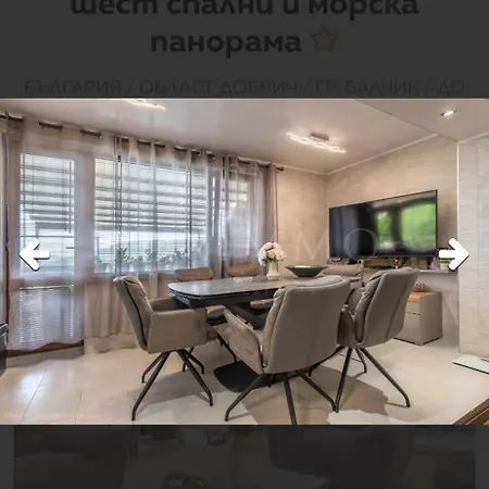 Villa хоризонт-албена