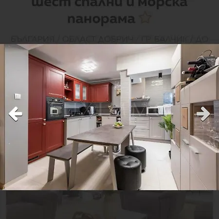 хоризонт-албена וילה