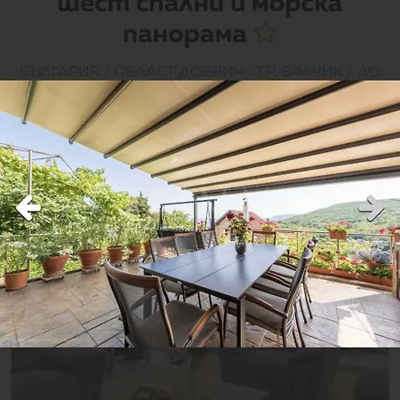 хоризонт-албена וילה *